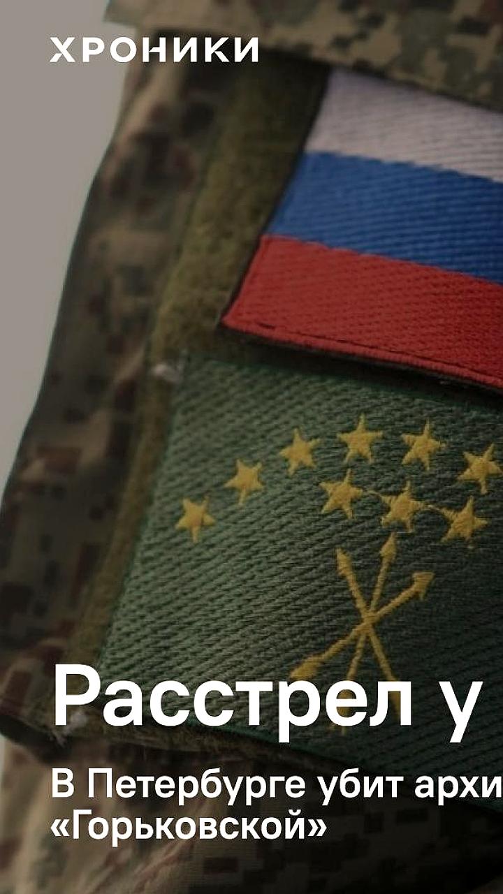 В Петербурге расстреляли архитектора на глазах дочери, подозреваемый покончил с собой