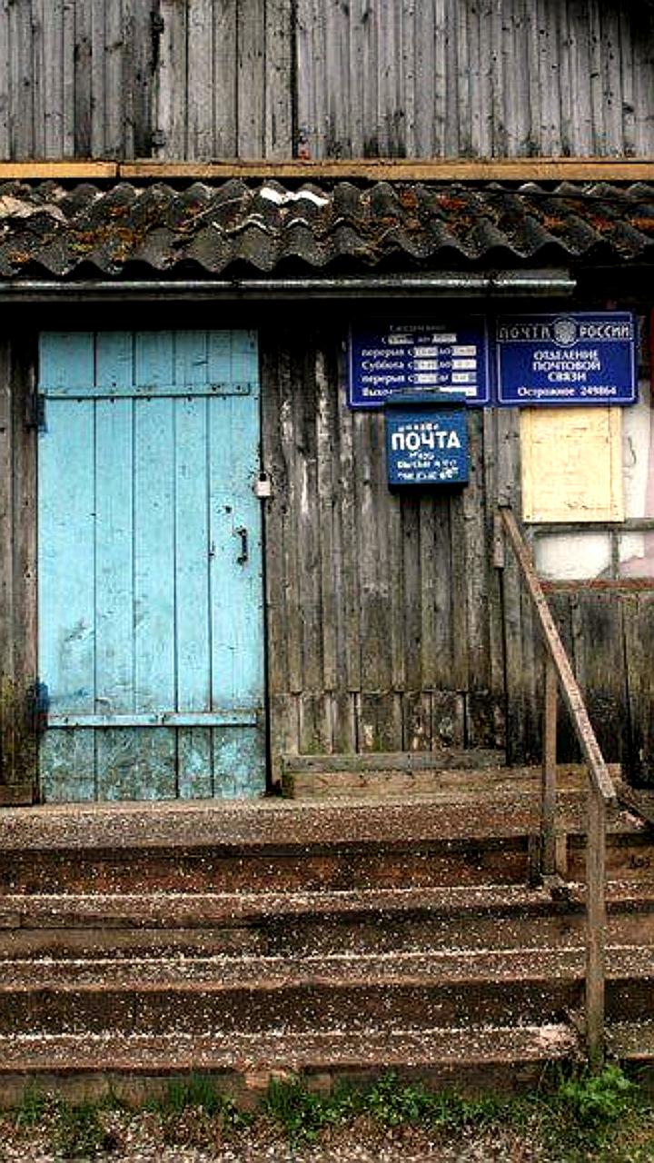 Почта России получит 17,1 млрд рублей на компенсацию расходов на доставку