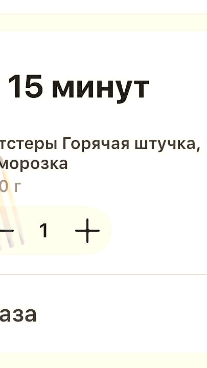 Самокат вводит платный сервис упаковки заказов в ряде городов