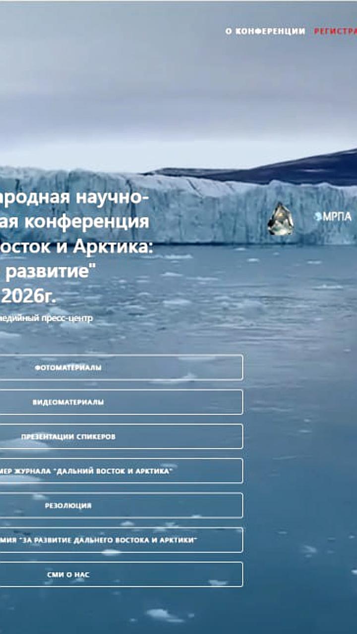 Развитие интеллектуальной энергетики в Арктике: новые инициативы и конференция