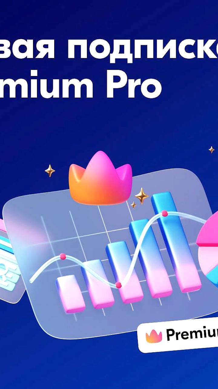 Ozon запускает новую подписку Premium Pro для продавцов с расширенными возможностями