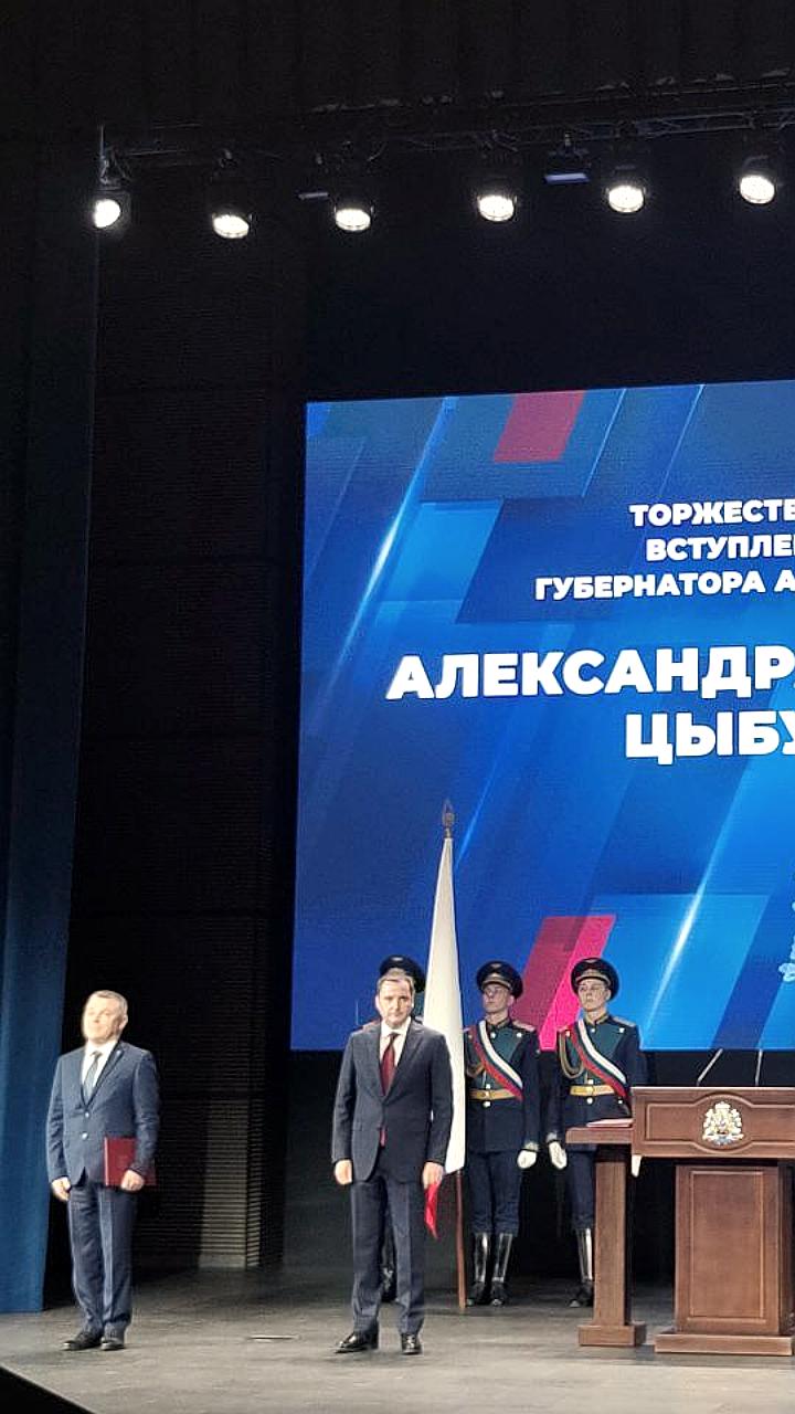 Александр Цыбульский вступил в должность губернатора Архангельской области