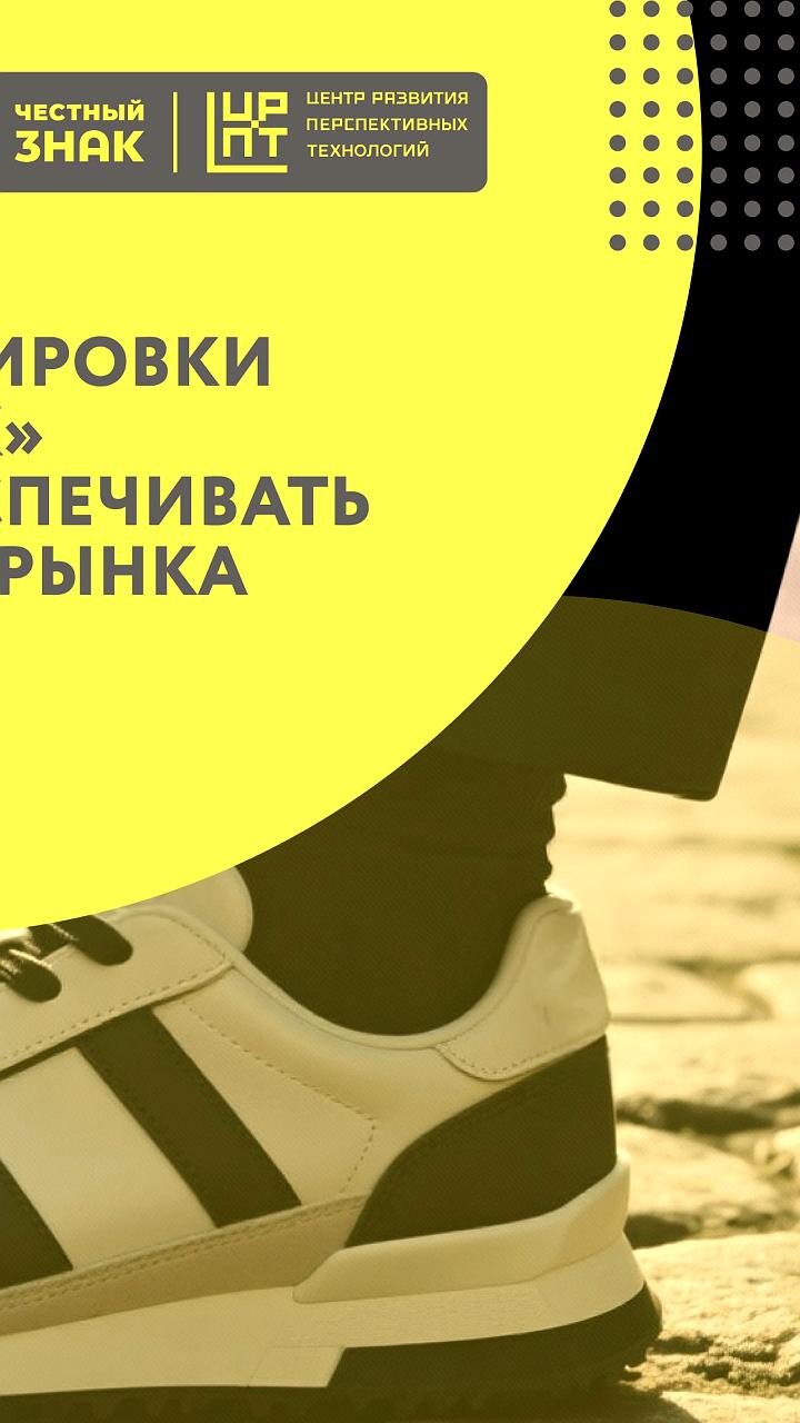 Роспотребнадзор выявил ложные данные о производстве обуви в Рязанской области