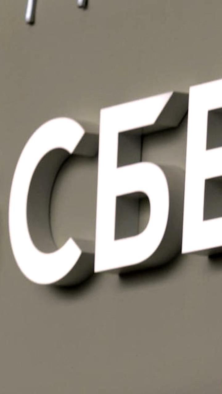 Сбербанк планирует выплатить 50% прибыли в дивиденды за 2025 год