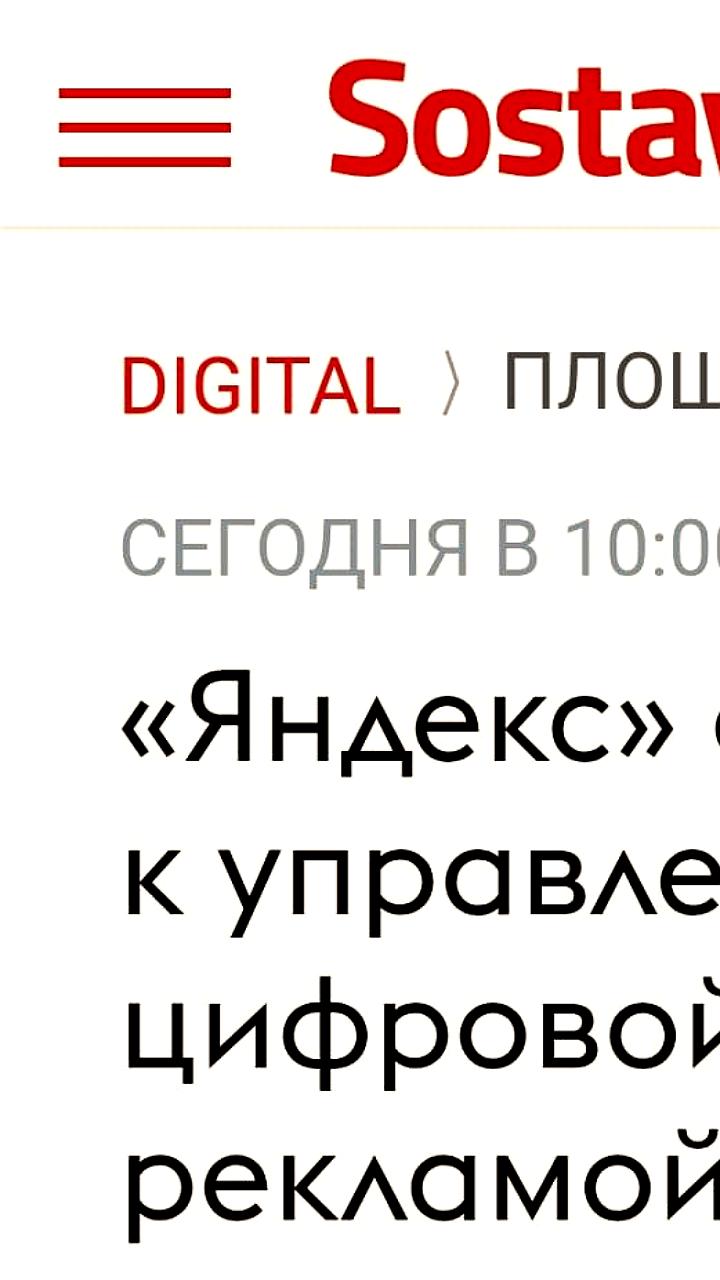 Яндекс Директ запускает инструменты для управления наружной рекламой и оценки её эффективности