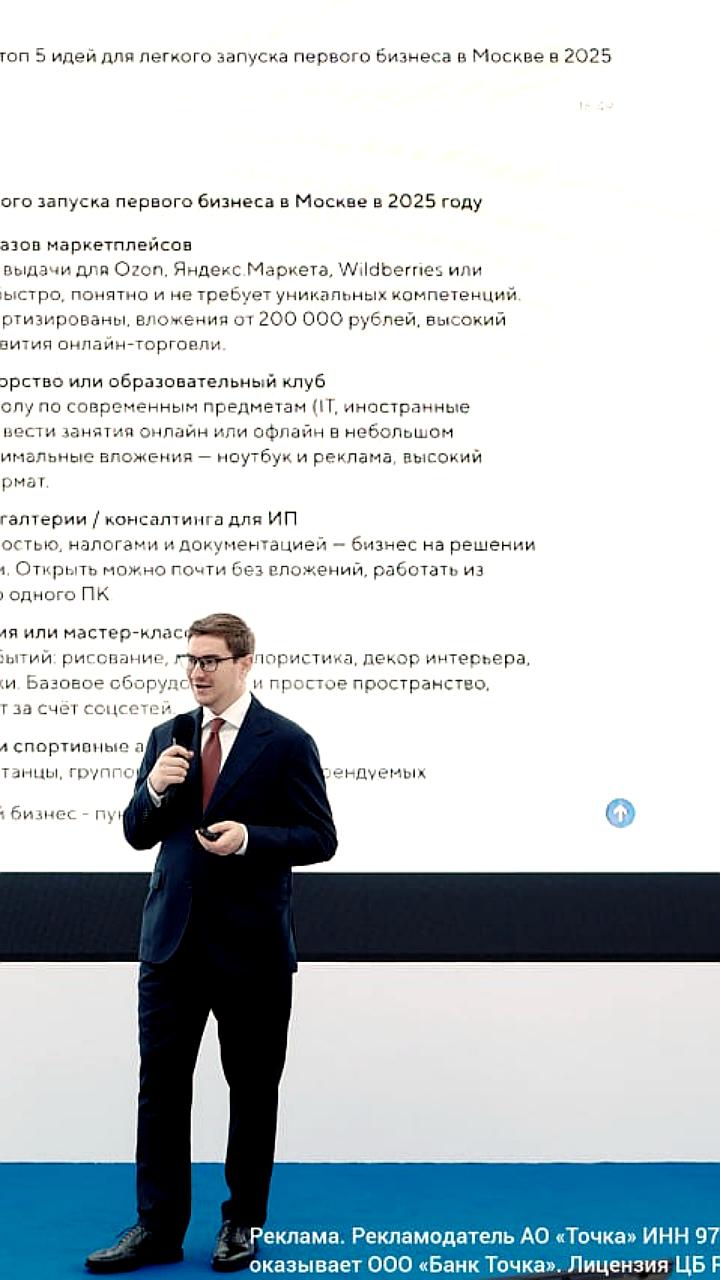 Точка Банк представляет обновленного AI Ассистента на конференции Финополис