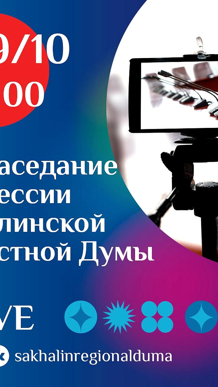Публичные слушания в Якутии и внеочередное заседание Горсовета в Оренбурге: обсуждение бюджета и конституционных изменений