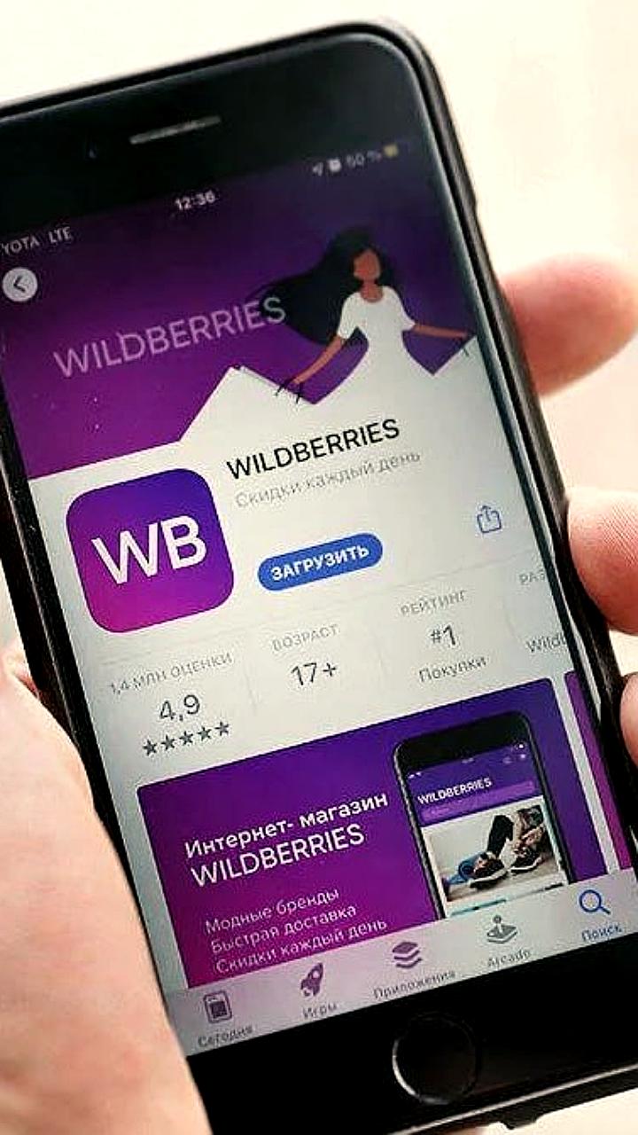 Wildberries запускает новый платежный сервис и краудфандинговую платформу для интернет-проектов