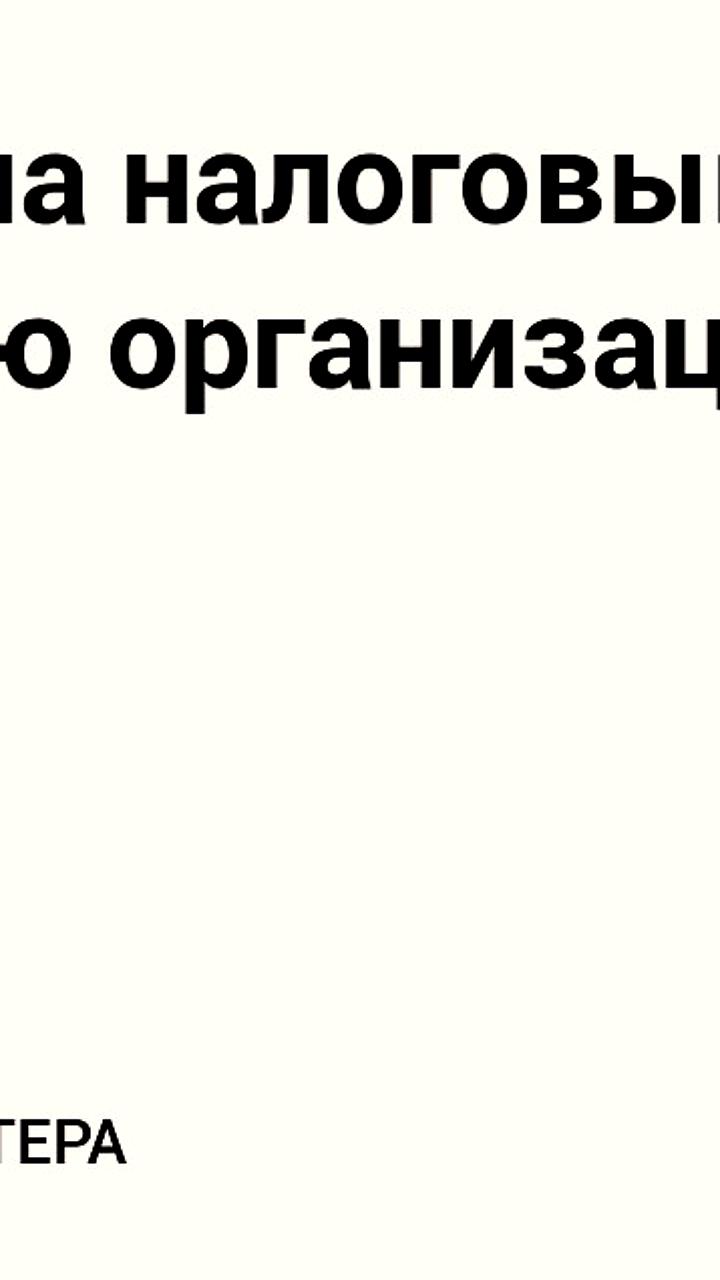 ФНС обновила порядок и коды налоговых льгот для организаций