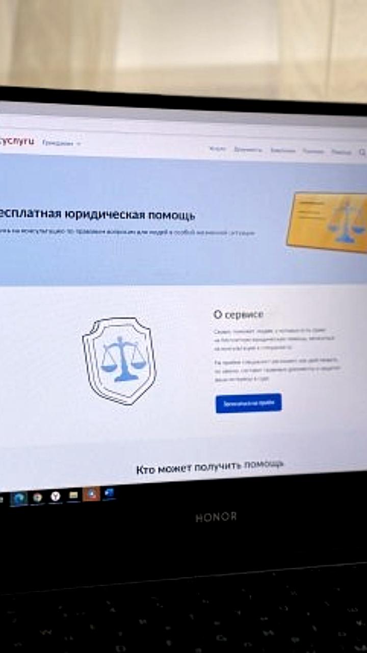Госслужба Чувашии запускает опрос о качестве бесплатной юридической помощи