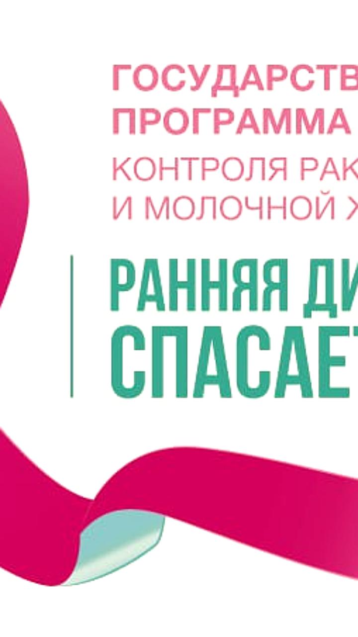 В Узбекистане стартует кампания по ранней диагностике рака молочной железы с бесплатными обследованиями