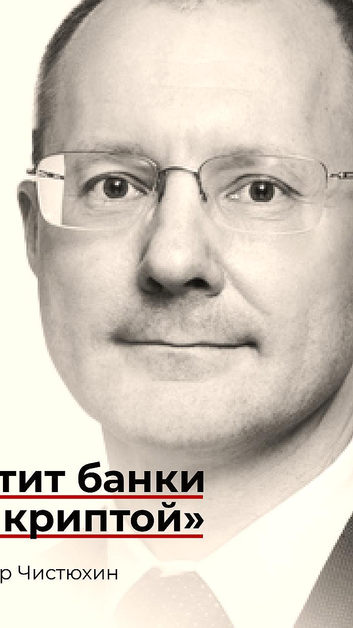 ЦБ РФ вводит ограничения для банков в сфере криптовалют