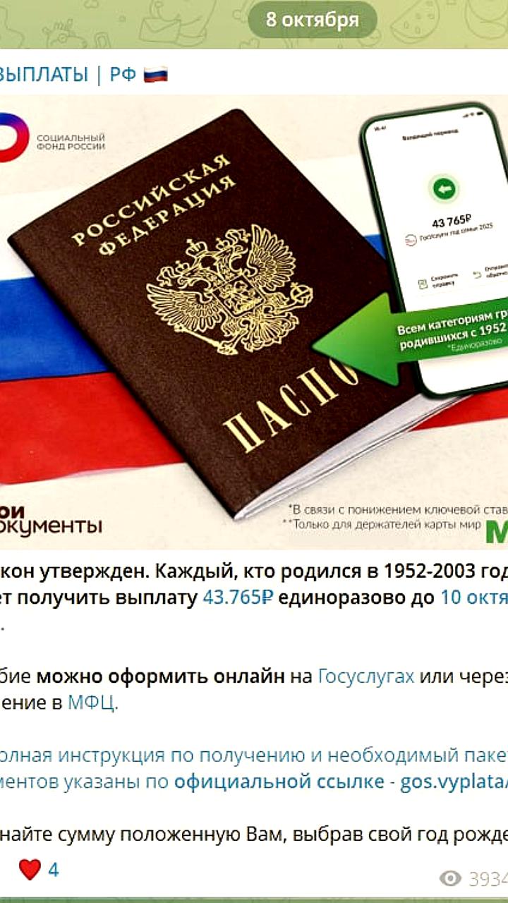 МВД предупреждает о мошенничестве с выплатами для владельцев карт МИР