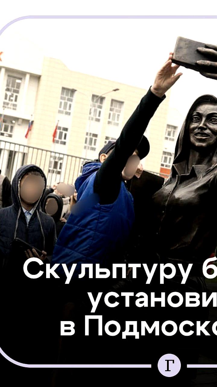 В Дзержинском установили скульптуру, вызвавшую споры о её образе