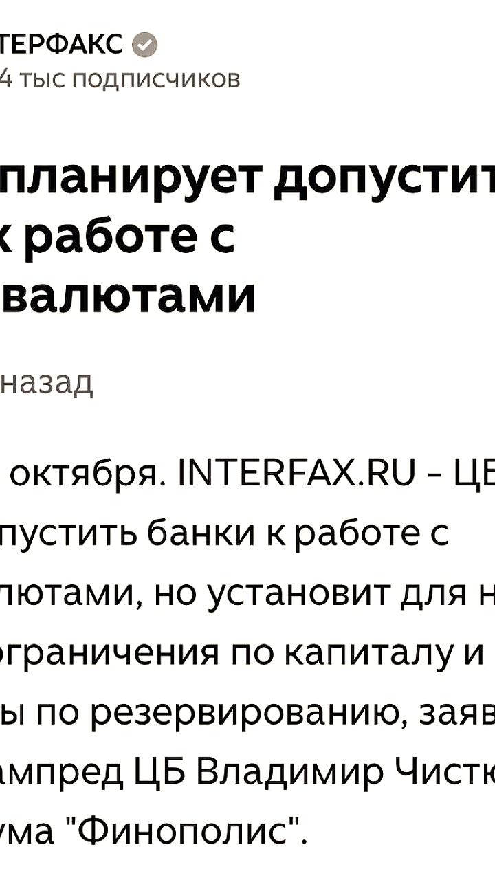 Центробанк России вводит новые правила для банков по работе с криптовалютой