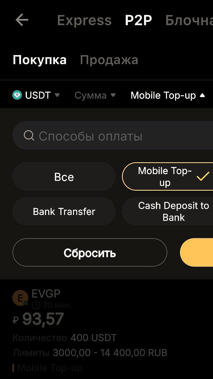 Bybit прекращает поддержку российских банков в P2P торговле