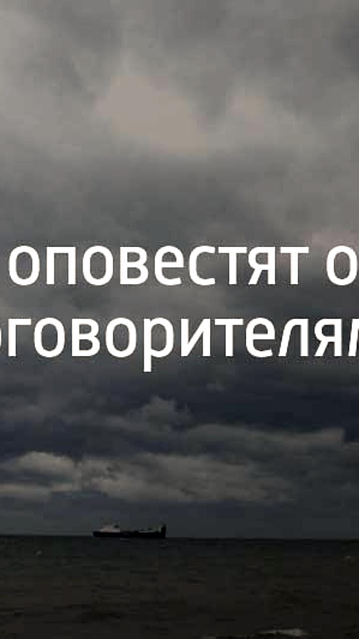 Московская область готовится к циклонным осадкам и похолоданию