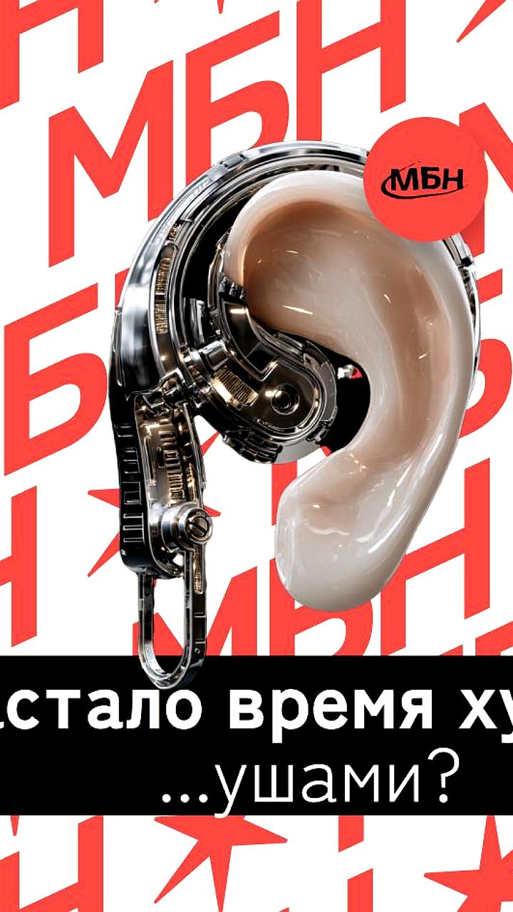 Российские ученые разработали устройство для снижения веса через электростимуляцию уха