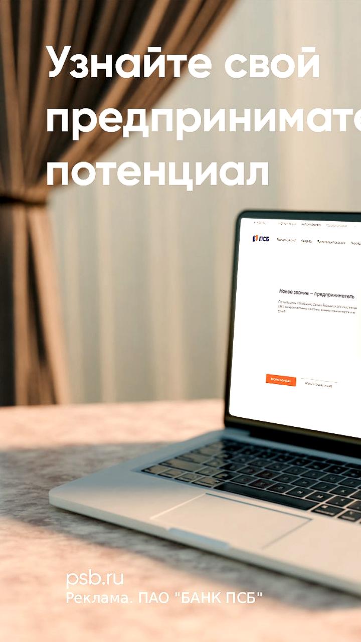 ПСБ запускает тест на профориентацию для поддержки предпринимателей в СВО