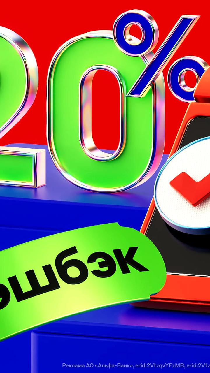 Альфа-Банк запускает кэшбэк до 10000 баллов для бизнеса в рамках акции "Альфа Пятница"
