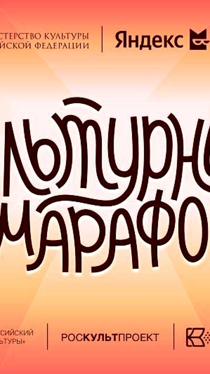 Книжная ярмарка и Культурный марафон стартуют 15 октября