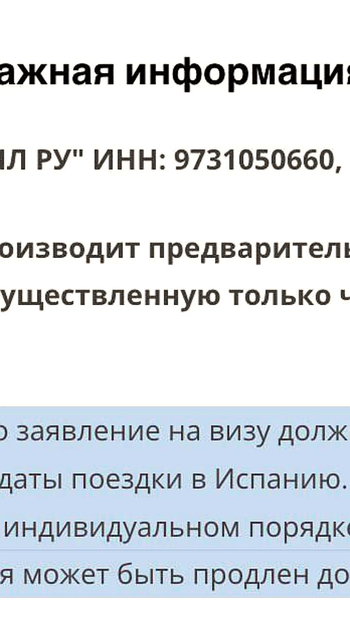 Ужесточение правил подачи заявлений на испанскую визу в Санкт-Петербурге