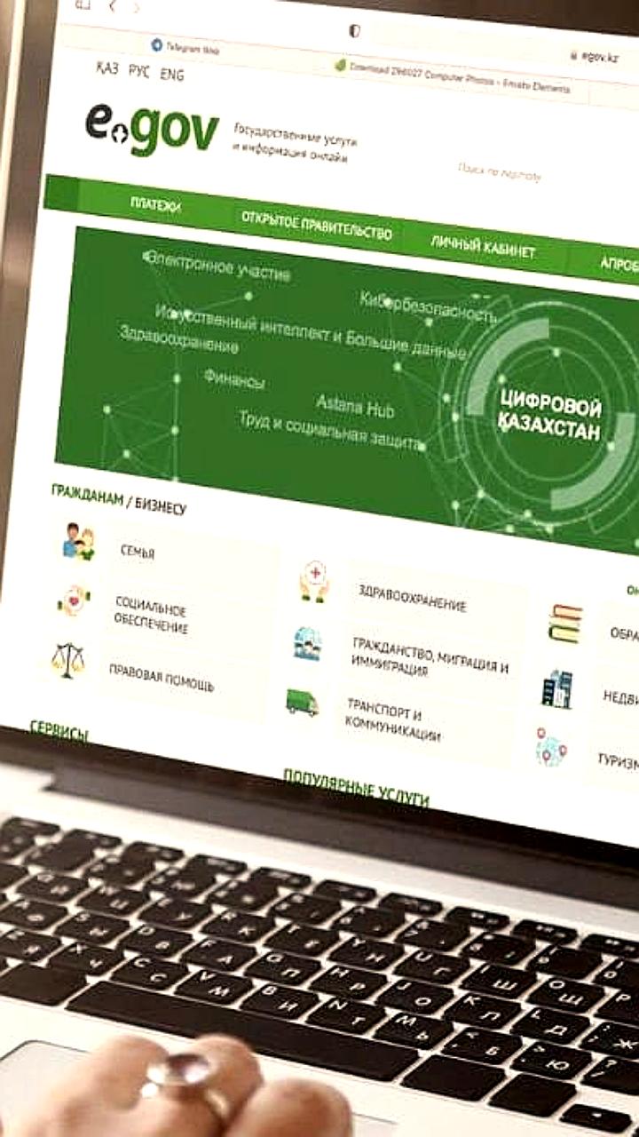 Изменения в авторизации на портале eGov: введение двухфакторной аутентификации