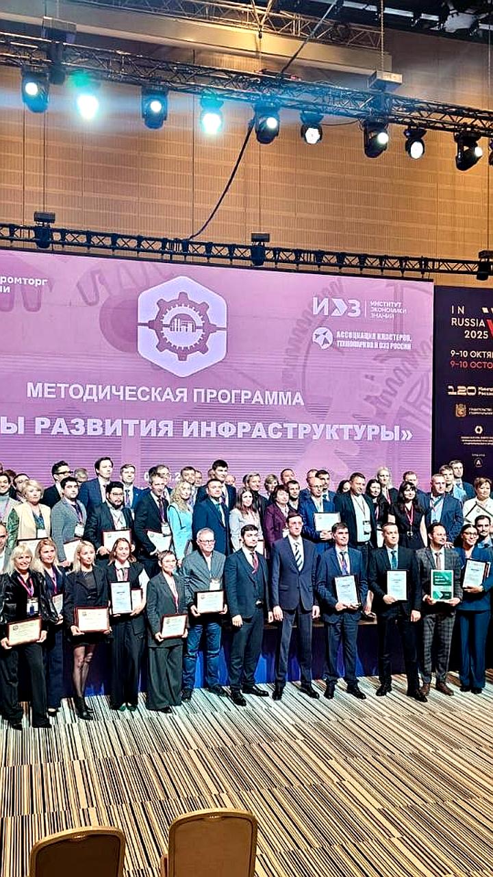 Мордовия и Ростовская область отмечены за успехи в развитии инфраструктуры на форуме InRussia 2025