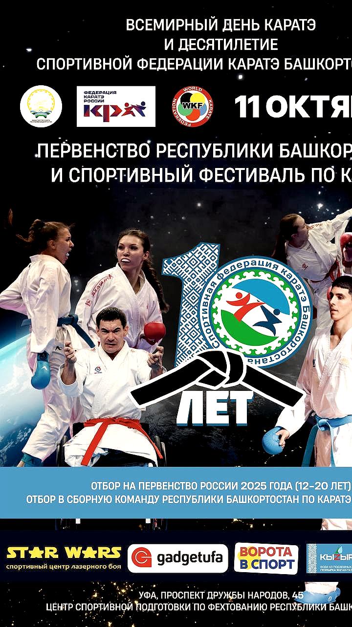 В Башкортостане открыты 13 новых спортивных объектов