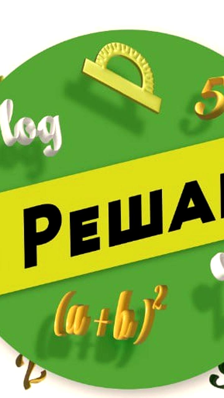 Стартовал отборочный тур XII Международного конкурса по математике для старшеклассников