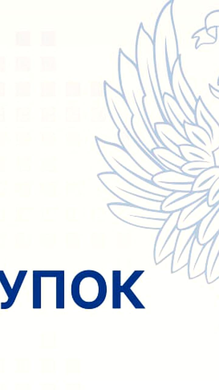 Обновление регламента единого агрегатора торговли в ГИС ЕИС ЗАКУПКИ