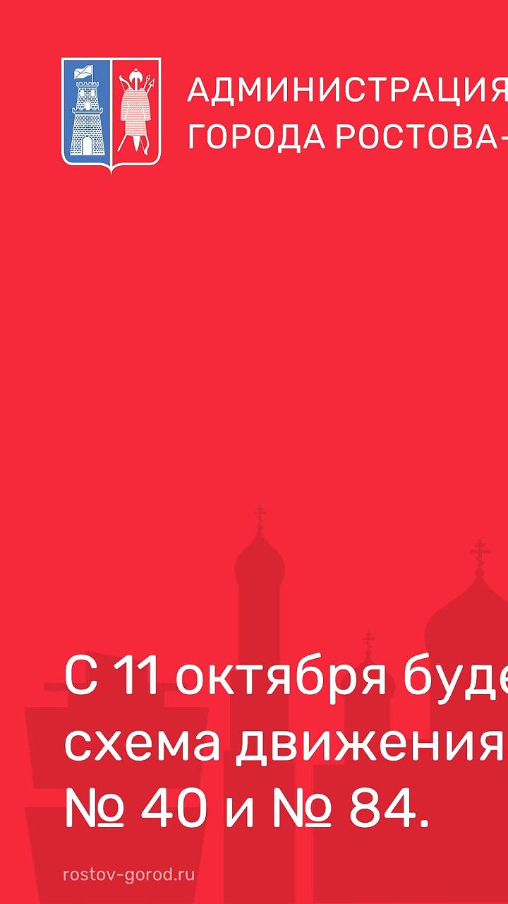 Изменения в маршрутах общественного транспорта Ростова: продление и обновление схем