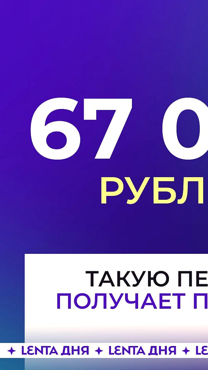 Пенсии российских звезд: Пугачева получает 67 тысяч, Зарубина - 25 тысяч