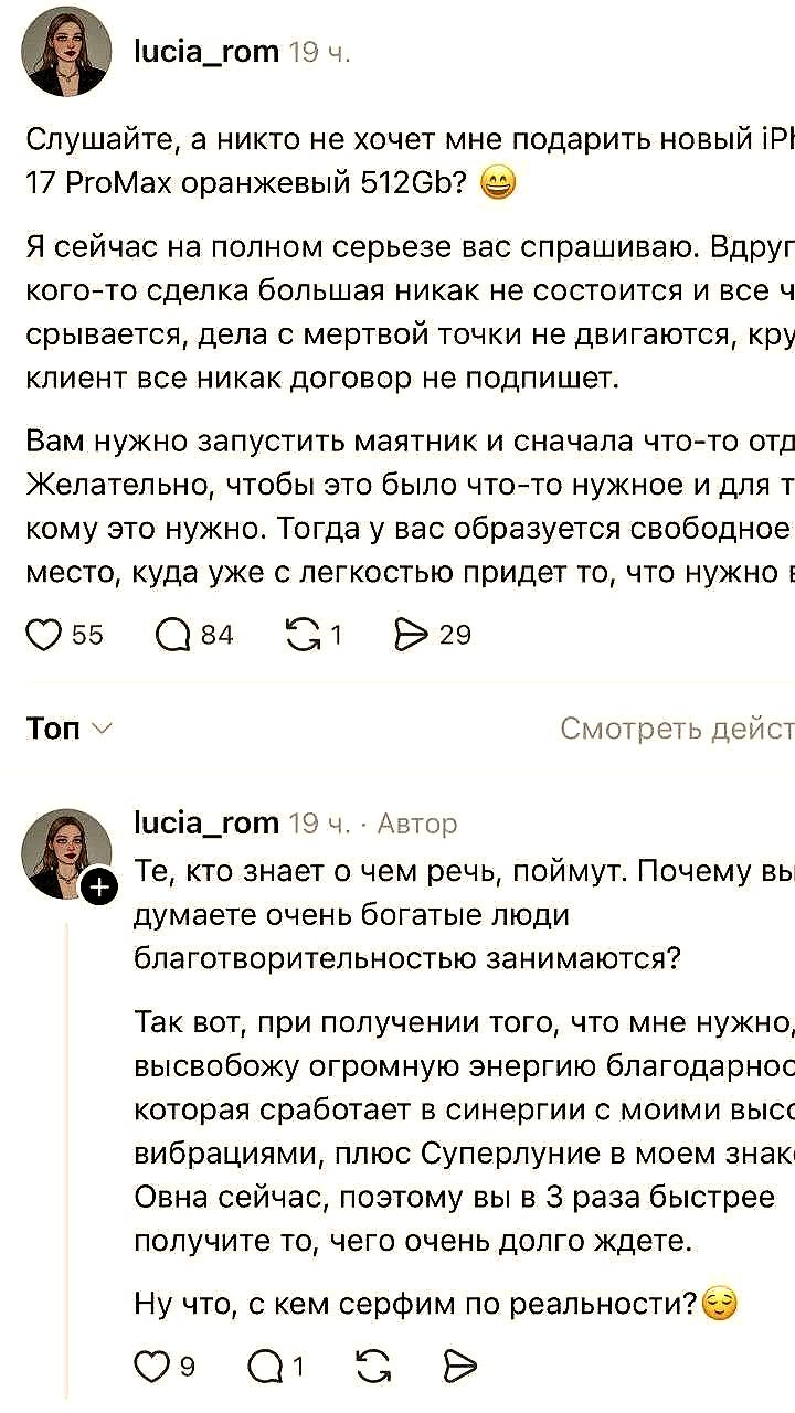 Мастера магии делятся секретами обновления смартфонов