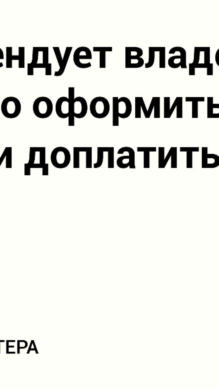 ФНС призывает владельцев ПВЗ оформить трудовые отношения и уплатить налоги