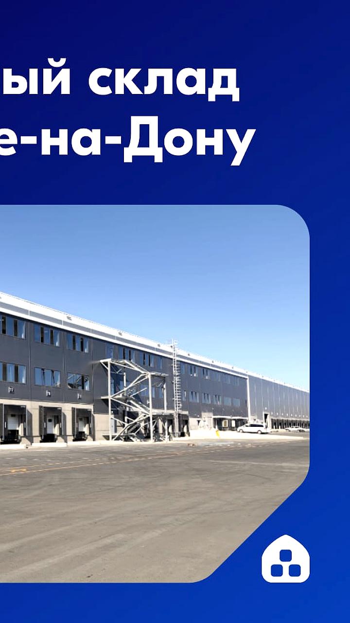 OZON FBO открывает новый склад в Ростове-на-Дону для прямых поставок