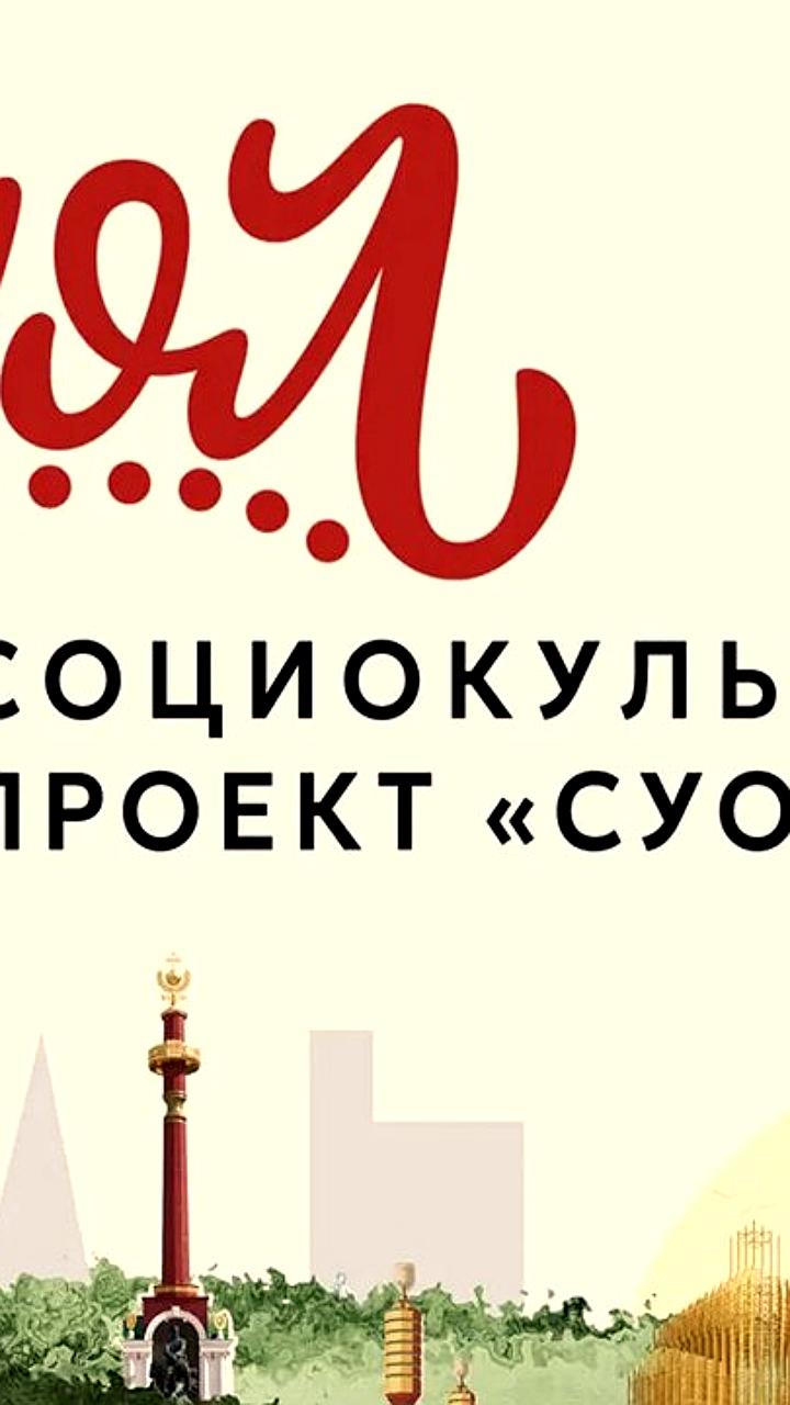 Премьера социокультурного проекта СУОЛ ПУТЬ в Якутске 15 октября