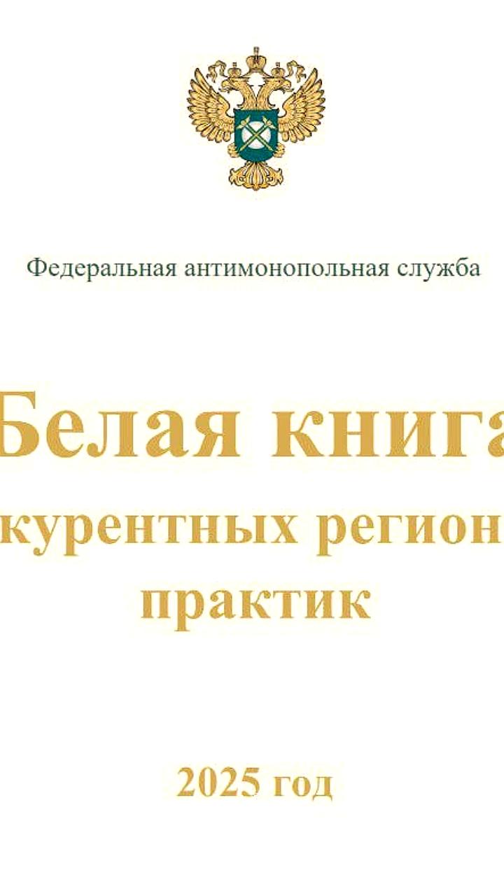 Вологодская область признана лидером в развитии конкуренции и беспилотных технологий