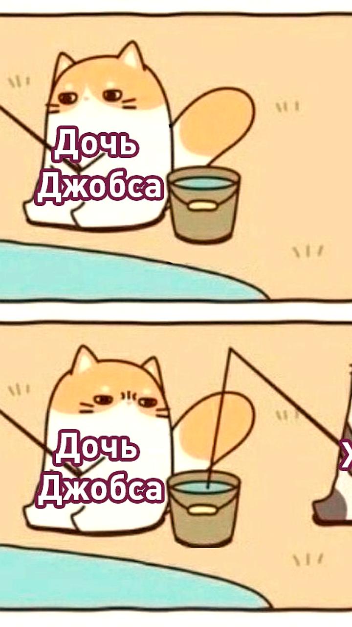 Пользователь X заработал 900 тысяч рублей на фото дочери Стива Джобса