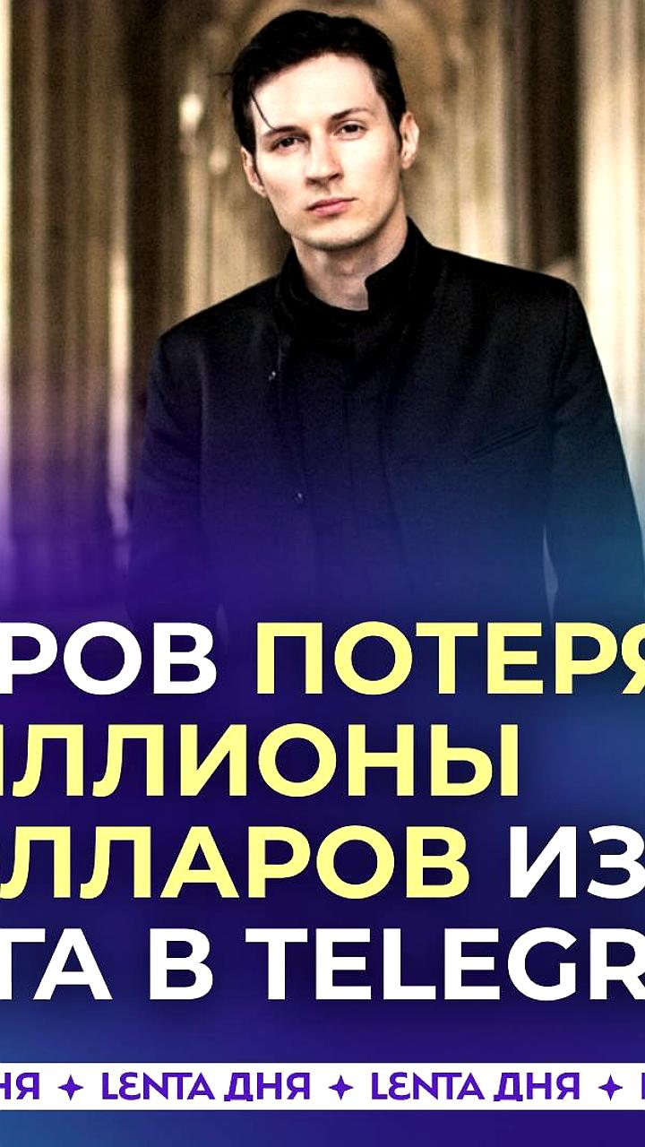 Крах крипторынка: Telegram теряет миллионы из-за сбоя в системе Fragment