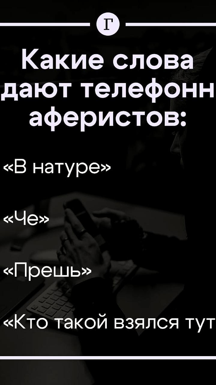 Психолог Николай Козлов предупреждает о признаках телефонных мошенников