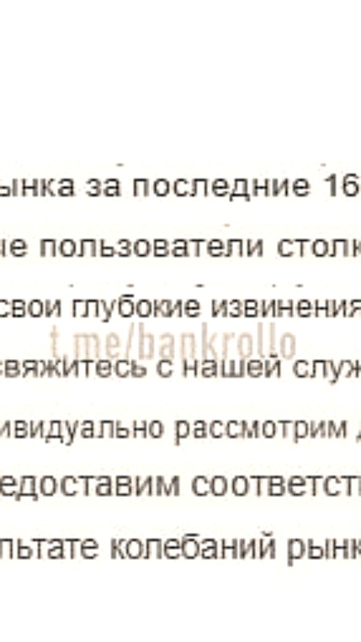 Binance объявила о компенсации потерь трейдеров после сбоя биржи