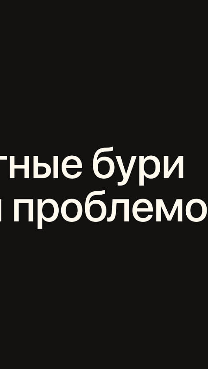Исследование Гарварда подтверждает связь магнитных бурь с повышением смертности