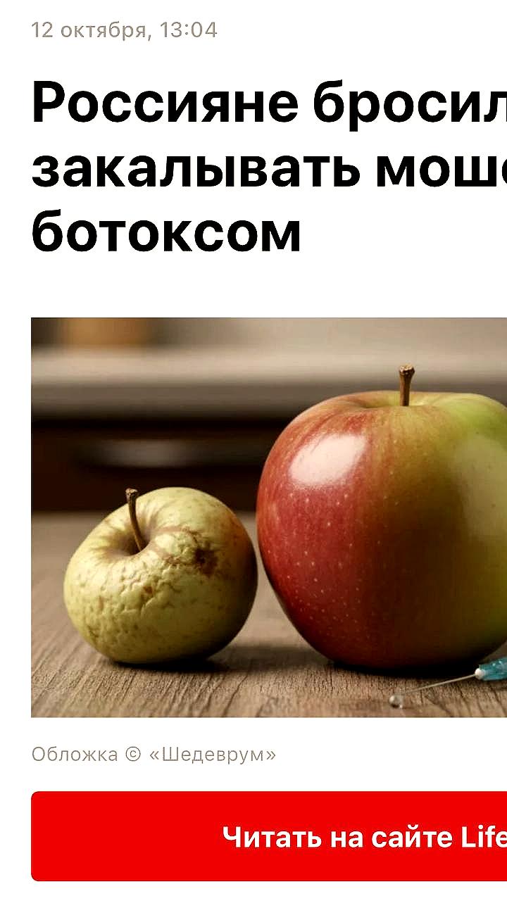 В России популяризируется инъекция ботокса в мошонку для эстетического улучшения