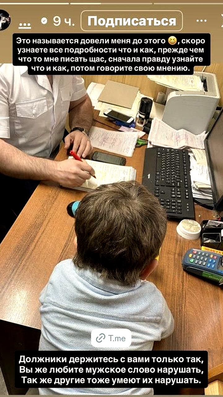 Хасбик подает в полицию из-за долга в 1,5 миллиона рублей