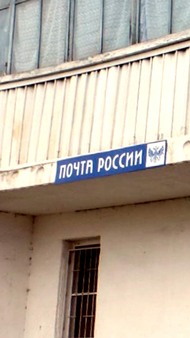 Закрытие отделений Почты России в Сибири и Урале: жители вынуждены преодолевать большие расстояния
