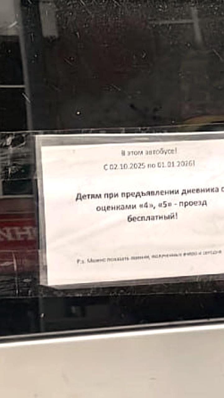 В Улан-Удэ школьники могут расплатиться за проезд пятёрками