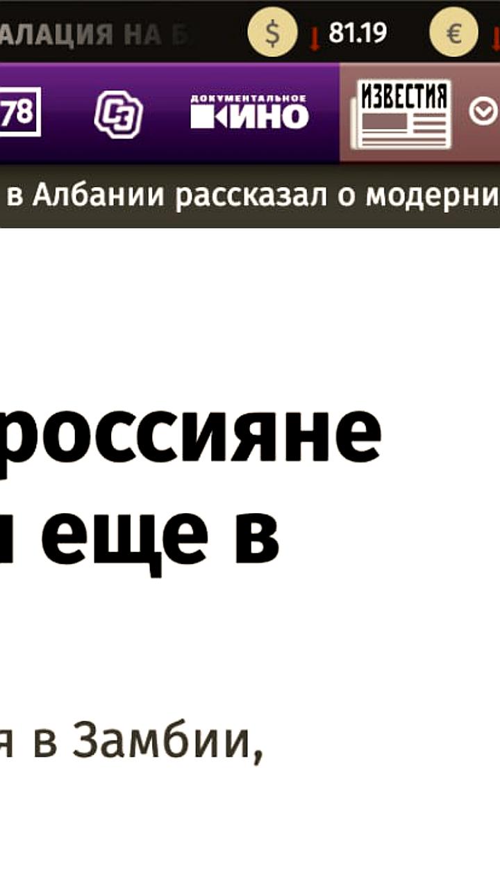 Россияне смогут путешествовать без визы в Замбию, Зимбабве, Мозамбик и Эсватини