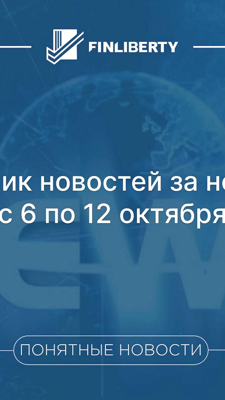 Обсуждение налоговых вычетов и изменений в экономической политике России