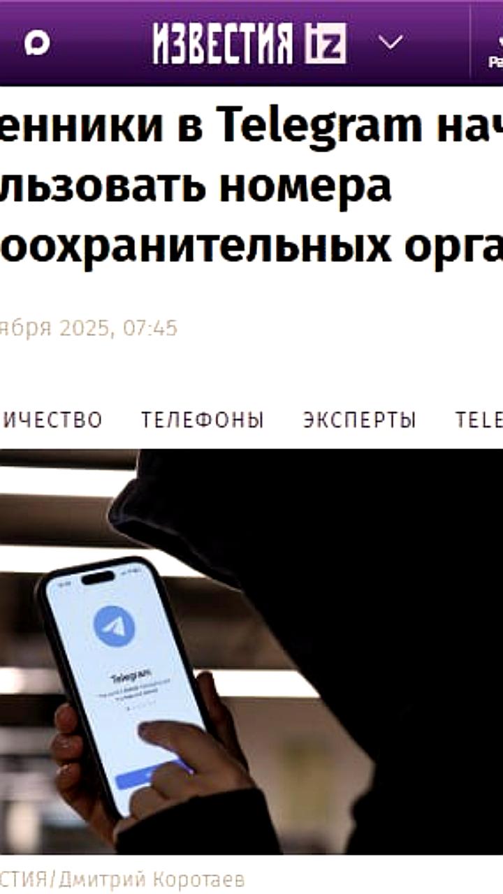 Мошенники используют Telegram и WhatsApp для киберобмана
